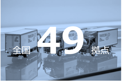 全国51拠点