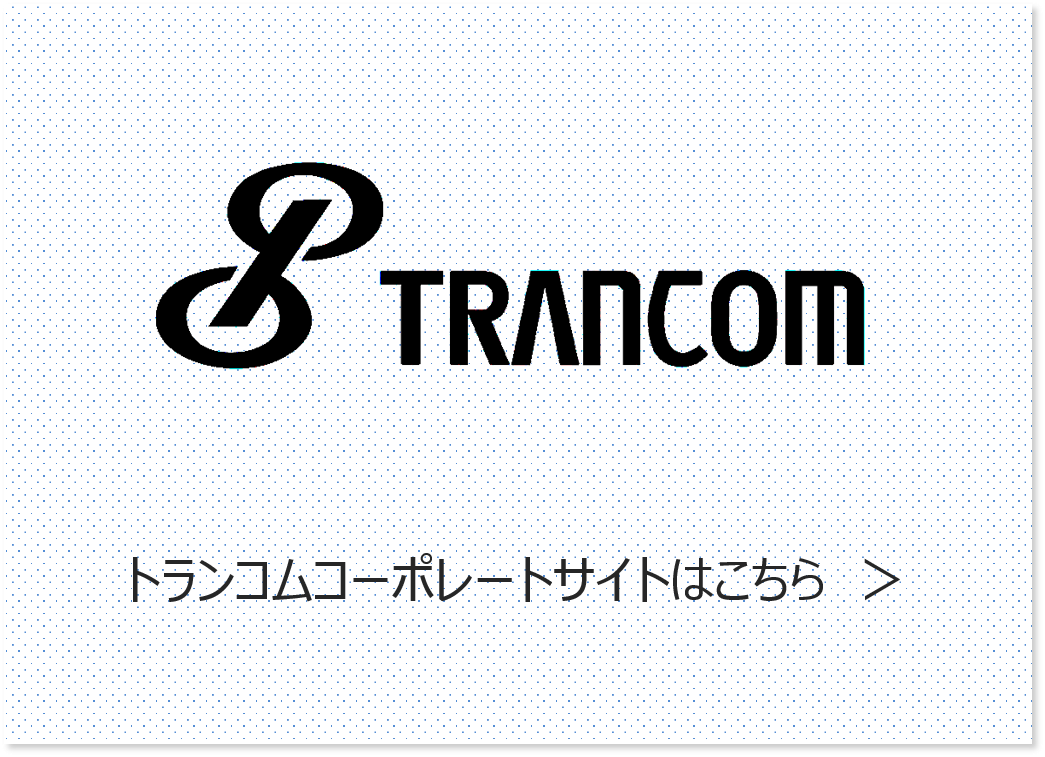 なび 指示 とら 配車 広産株式会社 空車／配車予定表