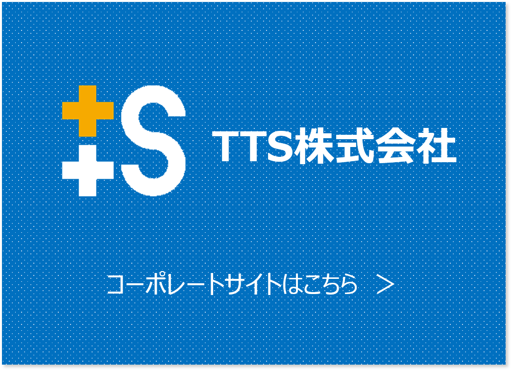 とら なび 配車 指示